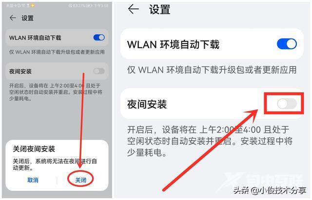 手机流量不够用怎么办（手机使用流量上网这6个开关要尽快关闭）(12)