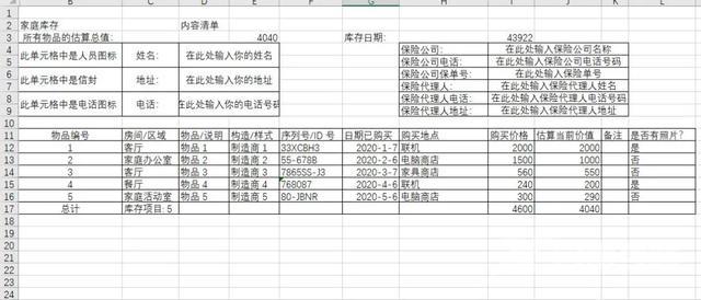 如何制作excel表格（excel漂亮表格制作方法）(2)