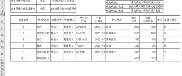 如何制作excel表格（excel漂亮表格制作方法）(4)