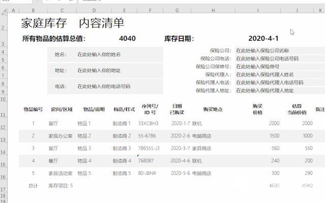 如何制作excel表格（excel漂亮表格制作方法）(8)