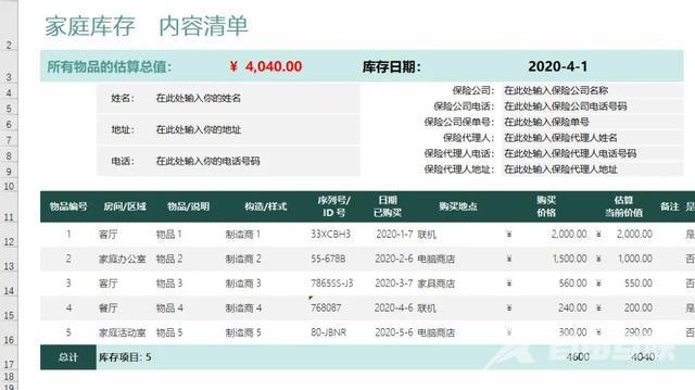 如何制作excel表格（excel漂亮表格制作方法）(11)