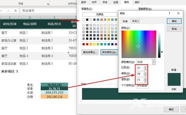 如何制作excel表格（excel漂亮表格制作方法）(10)