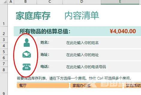 如何制作excel表格（excel漂亮表格制作方法）(13)