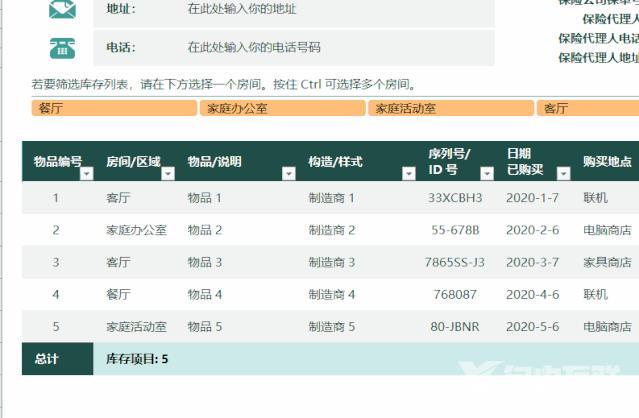 如何制作excel表格（excel漂亮表格制作方法）(14)