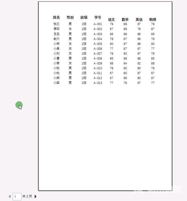 表格打印怎么把两页打成一页（excel将两页内容打印到一页上的操作方法）(1)