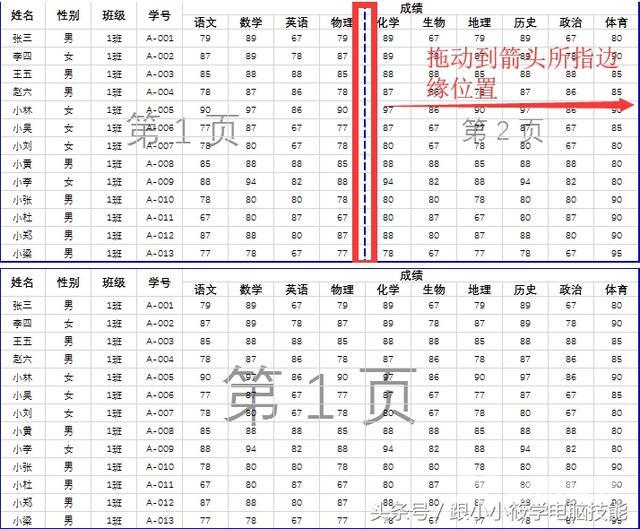 表格打印怎么把两页打成一页（excel将两页内容打印到一页上的操作方法）(6)