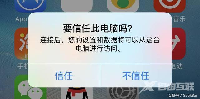 iphone刷机怎么刷（给苹果手机刷机最简单的方法）(6)