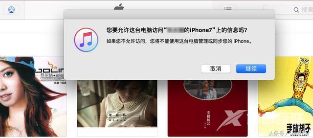 iphone刷机怎么刷（给苹果手机刷机最简单的方法）(5)