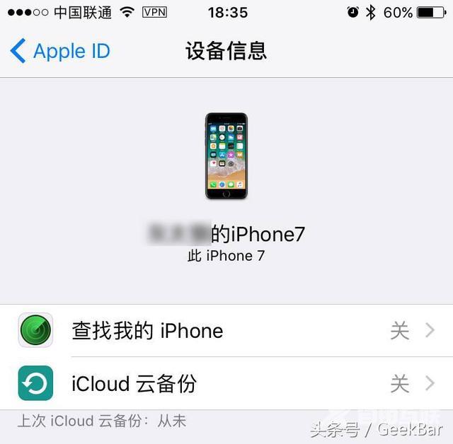 iphone刷机怎么刷（给苹果手机刷机最简单的方法）(10)