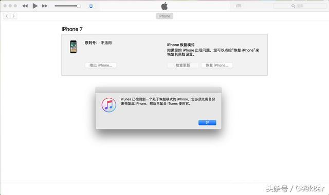 iphone刷机怎么刷（给苹果手机刷机最简单的方法）(12)