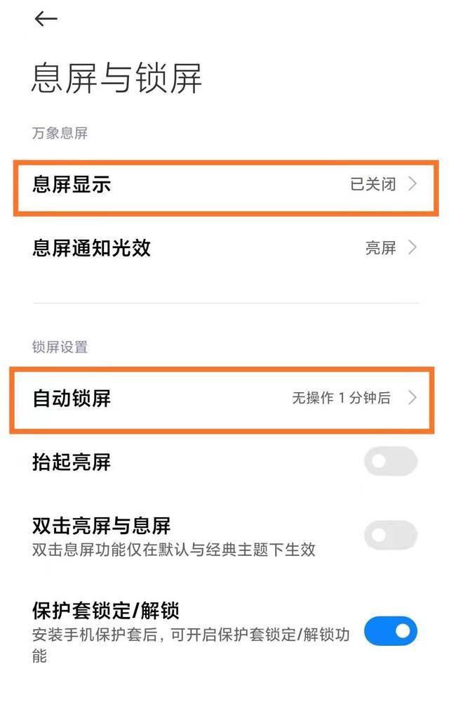 小米12手机发烫怎么解决（小米miui12发热问题的解决方法）(1)