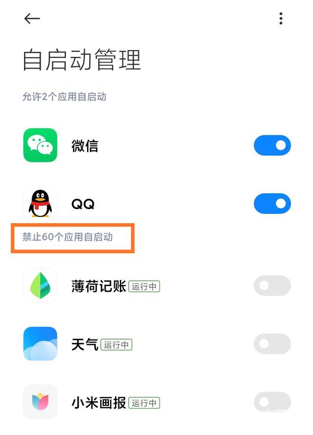 小米12手机发烫怎么解决（小米miui12发热问题的解决方法）(4)