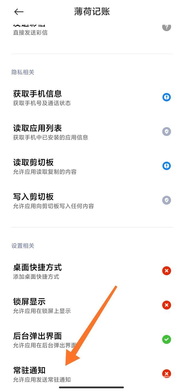 小米12手机发烫怎么解决（小米miui12发热问题的解决方法）(5)