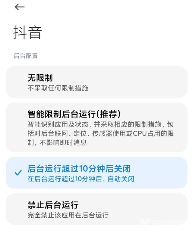 小米12手机发烫怎么解决（小米miui12发热问题的解决方法）(7)