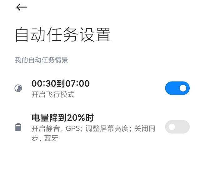 小米12手机发烫怎么解决（小米miui12发热问题的解决方法）(9)