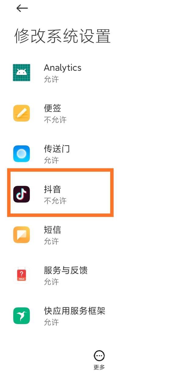 小米12手机发烫怎么解决（小米miui12发热问题的解决方法）(8)