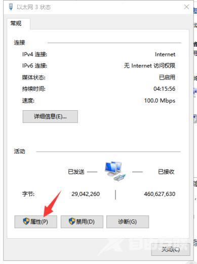 wifi无法上网怎么回事（无线网连接正常不能上网解决方法）(6)