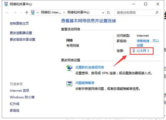 wifi无法上网怎么回事（无线网连接正常不能上网解决方法）(5)