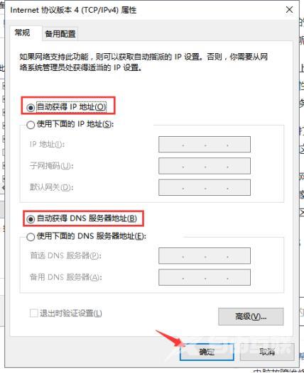 wifi无法上网怎么回事（无线网连接正常不能上网解决方法）(8)