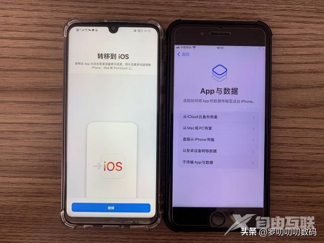 安卓苹果手机数据转移用什么软件（安卓手机数据转移到iphone新手机）(4)