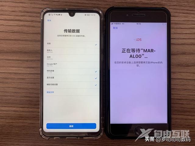 安卓苹果手机数据转移用什么软件（安卓手机数据转移到iphone新手机）(7)