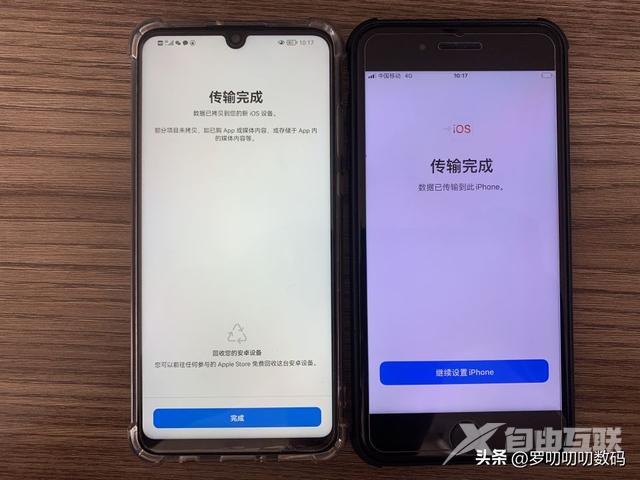 安卓苹果手机数据转移用什么软件（安卓手机数据转移到iphone新手机）(9)