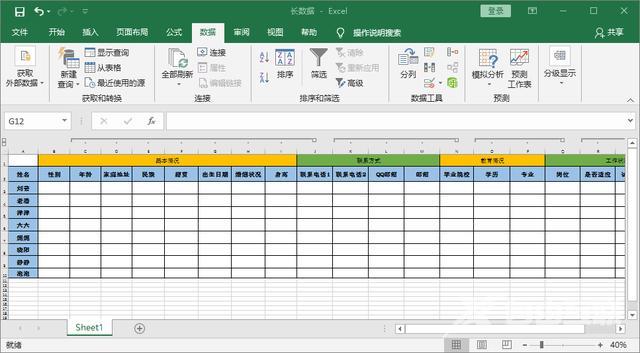 excel表格显示不全怎么调整（Excel表格太长看不全解决方法）(1)