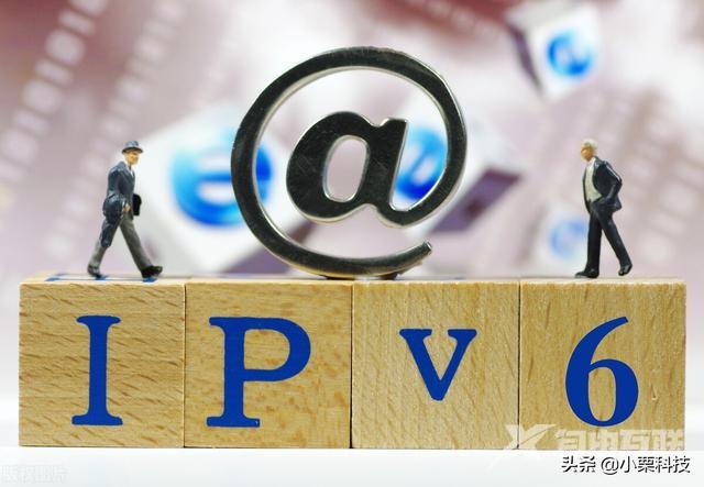 ipv6是什么意思（ipv6的简单理解）(1)