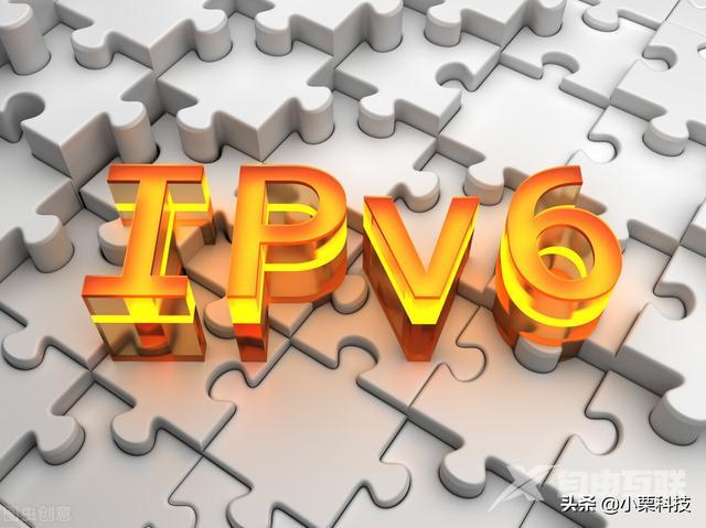 ipv6是什么意思（ipv6的简单理解）(4)