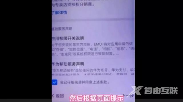 手机忘记开机密码怎么办（手机密码忘了解锁方法教你一招）(7)