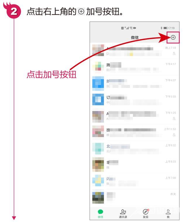 怎样加微信好友（微信添加好友最简单的4种方法）(22)