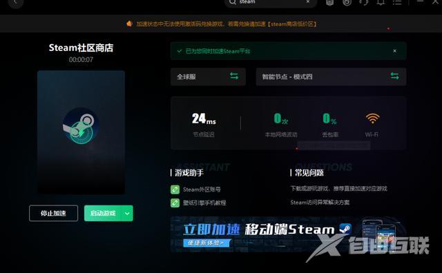 steam商店为什么打不开（steam商店页面黑屏解决办法）(4)