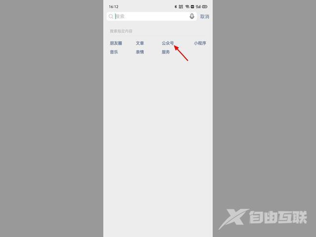 微信运动0步是何原因（微信运动步数为0如何解决）(3)