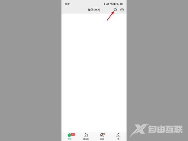 微信运动0步是何原因（微信运动步数为0如何解决）(2)