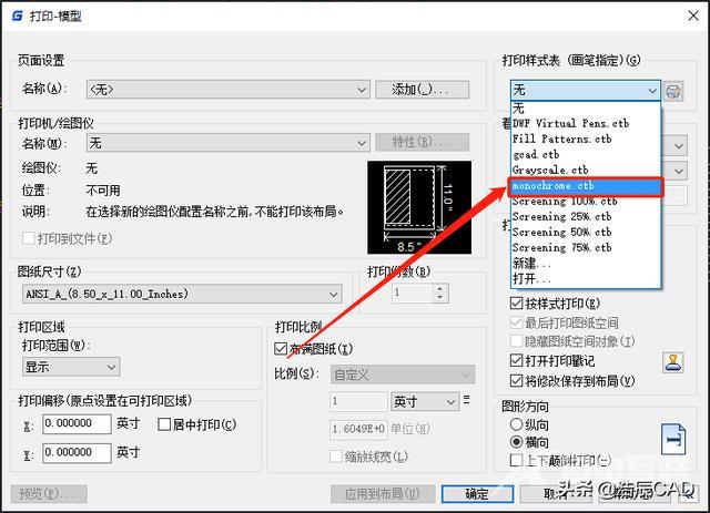 cad怎么打印图纸黑白（一文教会你CAD打印黑白图纸）(2)