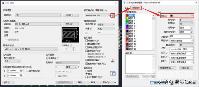 cad怎么打印图纸黑白（一文教会你CAD打印黑白图纸）(5)