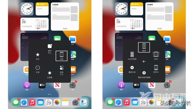 苹果ipad怎么录屏（苹果平板截屏最简单的方法）(4)