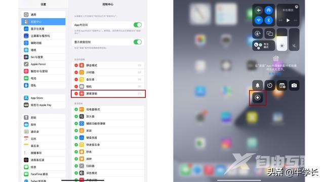 苹果ipad怎么录屏（苹果平板截屏最简单的方法）(11)
