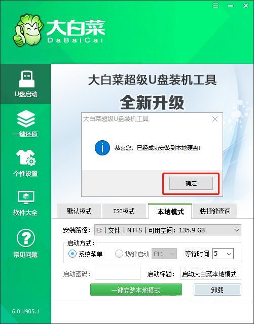 新手如何重装win10系统（电脑重装win10系统最简单的方法）(20)