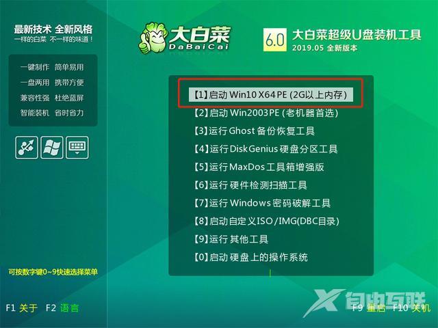 新手如何重装win10系统（电脑重装win10系统最简单的方法）(28)