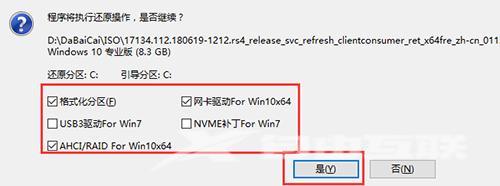 新手如何重装win10系统（电脑重装win10系统最简单的方法）(30)