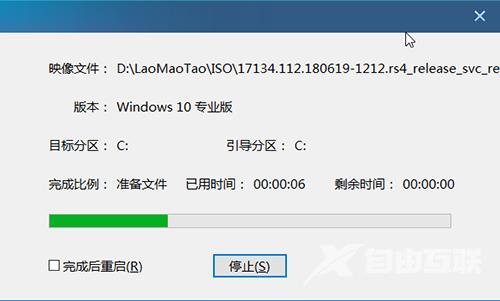 新手如何重装win10系统（电脑重装win10系统最简单的方法）(31)