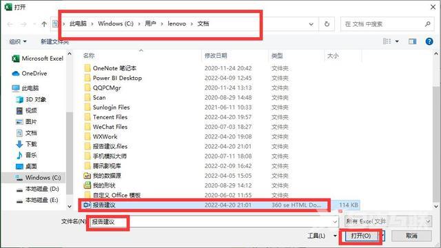 如何把word表格转换成excel（word表格转excel表格最简单的方法）(15)