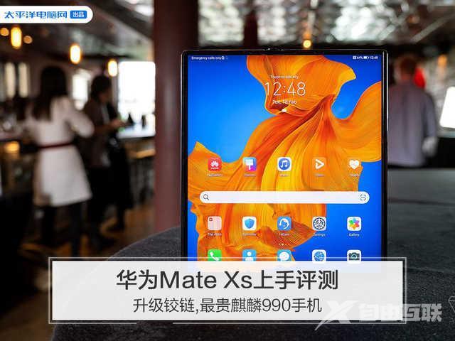 华为mate xs怎么样（华为mate xs现在值得入手吗）(1)