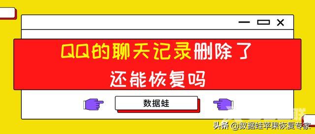 怎样找回qq聊天记录（2招快速解决QQ的聊天记录已删的问题）(1)