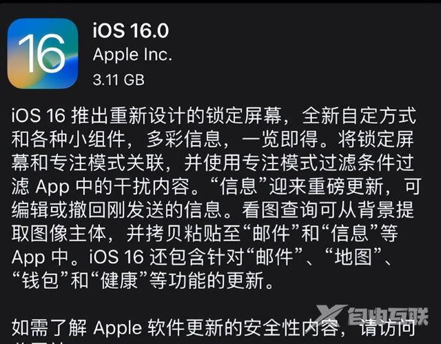 苹果手机微信闪退怎么回事（ios16微信闪退解决方法）(3)