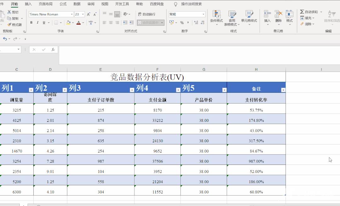 win10快捷键有哪些（w10系统中非常实用的15个快捷键）(6)