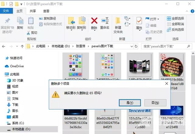 win10快捷键有哪些（w10系统中非常实用的15个快捷键）(15)