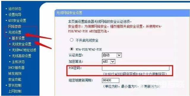 路由器登录密码忘了怎么找回（找回忘记后的无线密码操作方法）(7)