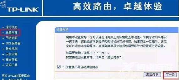 路由器登录密码忘了怎么找回（找回忘记后的无线密码操作方法）(11)